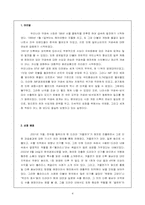 [국제마케팅] ‘골든듀’의 아시아 시장 진출 전략-4