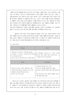 [국제마케팅] ‘골든듀’의 아시아 시장 진출 전략-12
