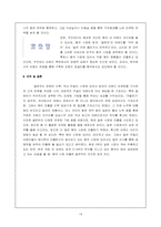 [국제마케팅] ‘골든듀’의 아시아 시장 진출 전략-19