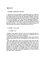 [인터넷기업마케팅] 싸이월드의 마케팅전략-2