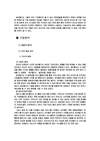[인터넷기업마케팅] 싸이월드의 마케팅전략-5