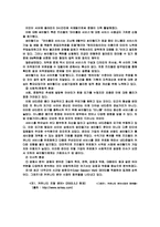 [인터넷기업마케팅] 싸이월드의 마케팅전략-6