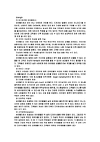 [인터넷기업마케팅] 싸이월드의 마케팅전략-13