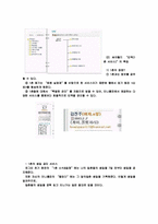 [인터넷기업마케팅] 싸이월드의 마케팅전략-16