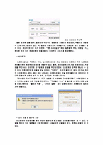 [인터넷기업마케팅] 싸이월드의 마케팅전략-17