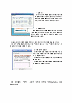 [인터넷기업마케팅] 싸이월드의 마케팅전략-18