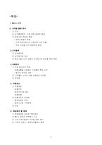 [마케팅] `Metro`메트로신문 마케팅성공사례 분석-2