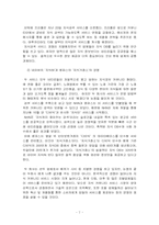[마케팅전략] 네이버 지식검색서비스 `네이버지식인` 성공마케팅-7