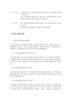 [마케팅전략] 네이버 지식검색서비스 `네이버지식인` 성공마케팅-10