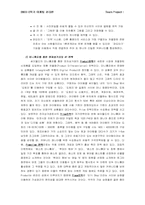 [마케팅] 싸이월드 미니홈피를 이용한 마케팅전략-5
