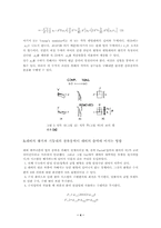 [졸업][기계공학] 마이크로 레버에서의 잔류응력에 대한 대책-4