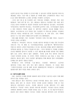 [경영분석] 싸이월드 분석과 향후전략-5