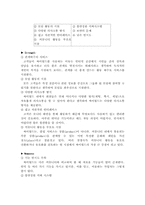 [경영분석] 싸이월드 분석과 향후전략-14