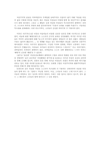 [여성사]이슬람사회의 페미니즘에 관해-7