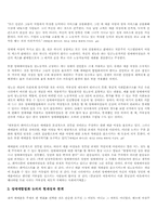 [여성학]성매매 합법화에 대한 견해-2