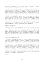 [여성학]여성의 외모가꾸기에 대한 나의견해-2