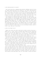 [여성학]여성의 외모가꾸기에 대한 나의견해-6