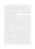 [역사학]독일의 시민계급-4