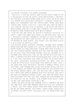 [역사학]독일의 시민계급-5