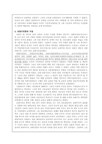 [역사학]독일의 시민계급-7