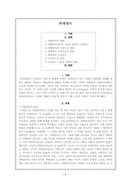 [중세문화]르네상스 시대의 사상과 문학, 예술-1