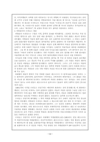 [중세문화]르네상스 시대의 사상과 문학, 예술-3