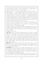 [중세문화]르네상스 시대의 사상과 문학, 예술-4