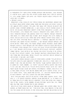 [중세문화]르네상스 시대의 사상과 문학, 예술-5