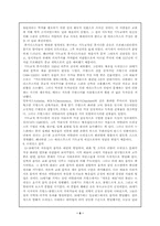 [중세문화]르네상스 시대의 사상과 문학, 예술-6
