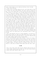 [중세문화]르네상스 시대의 사상과 문학, 예술-7