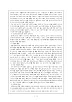 [국제적안정]국제사회 - 안정의 모색(1870∼1914)-7