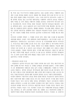 [사회학]역사교육 - 양차 세계 대전 사이의 서구-3