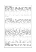 [사회학]역사교육 - 양차 세계 대전 사이의 서구-4