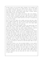 [사회학]역사교육 - 양차 세계 대전 사이의 서구-6