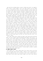 [역사교육]유럽의 산업화와 노동계급 - 영국의 산업혁명-6