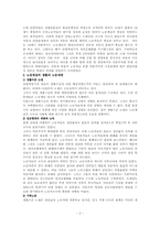 [사회학]영국 산업 사회의 성립과 노동계급-2