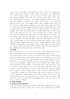 [사회학]영국 산업 사회의 성립과 노동계급-3
