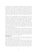 [사회학]영국 산업 사회의 성립과 노동계급-4