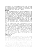 [사회학]영국 산업 사회의 성립과 노동계급-5