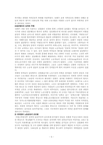 [사회학]영국 산업 사회의 성립과 노동계급-6