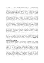 [사회학]영국 산업 사회의 성립과 노동계급-7