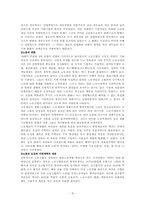 [사회학]영국 산업 사회의 성립과 노동계급-8