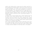 [사회학]영국 산업 사회의 성립과 노동계급-9