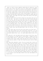 [영화감상문]영화- 스탈린그라드를 보고-1