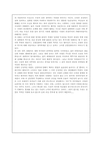 [영화감상문]영화- 스탈린그라드를 보고-2