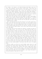 [역사교육]자유주의의 대두-3