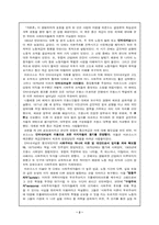 [역사교육]도전받는 중간계급-2
