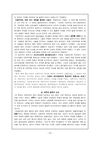 [역사교육]도전받는 중간계급-3