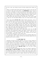 [역사교육]도전받는 중간계급-4