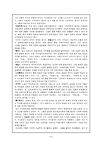 [역사교육]도전받는 중간계급-5